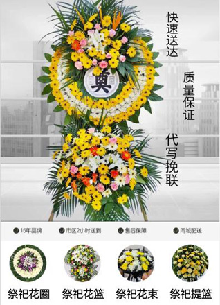安徽蚌埠市固镇县城关镇张洪社区花圈代送
